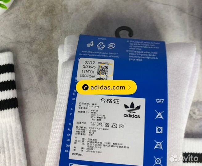 Носки Adidas белые оригинал