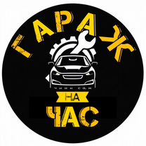 Аренда гаража на час самообслуживание, Луганск