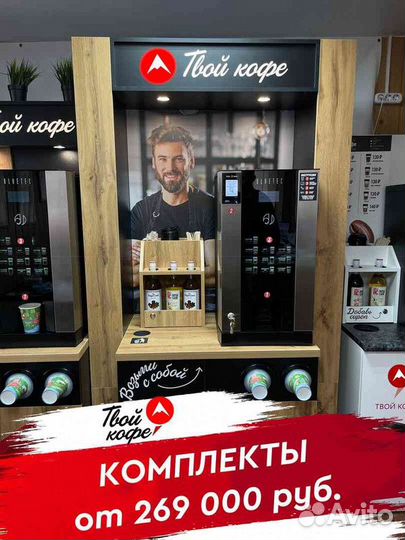 Кофейня самообслуживания в бизнес - центр