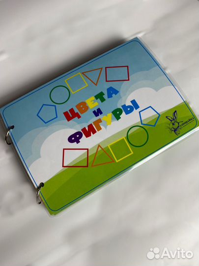 Развивающий альбом