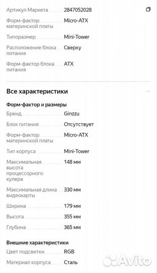 Корпус для компьютера