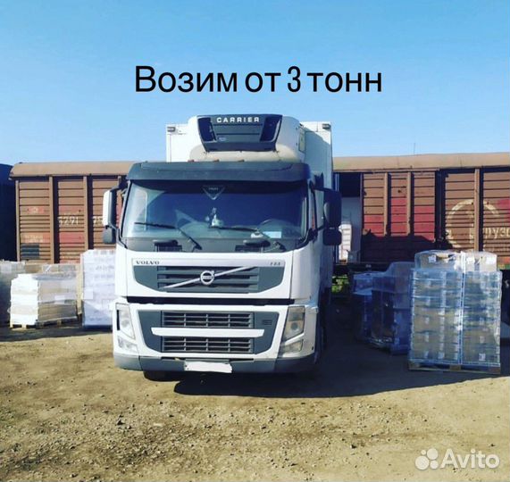 Грузоперевозки межгород