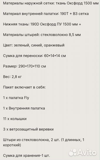 Аренда туристической палатки