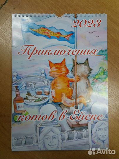 Набор открыток и календарь