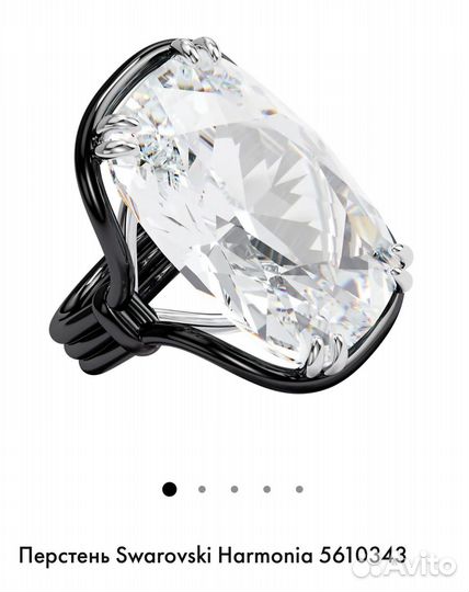 Новые Swarovski кольца Harmonia оригинал