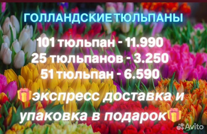 Букет 101 тюльпан