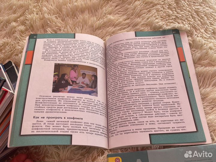 Учебник по обществознанию 6 класс Боголюбов