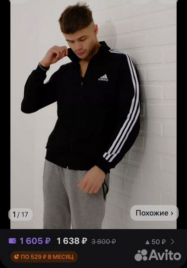 Adidas спортивка