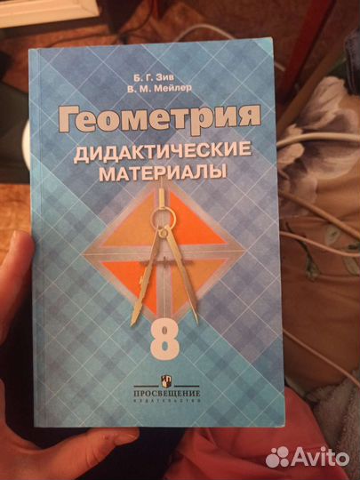 Дидактический материал 7класс, 8 класс и 9 класс