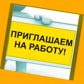 Сборщик авто вахта Выплаты еженедельно Жилье/Еда +Хорошие условия