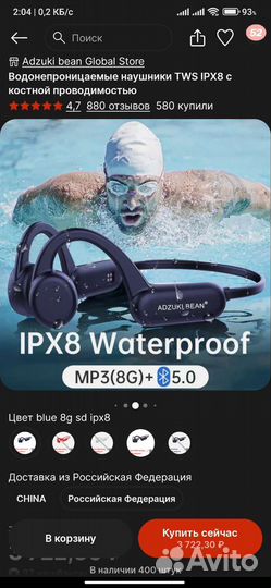 Беспроводные наушники с костной проводимостью