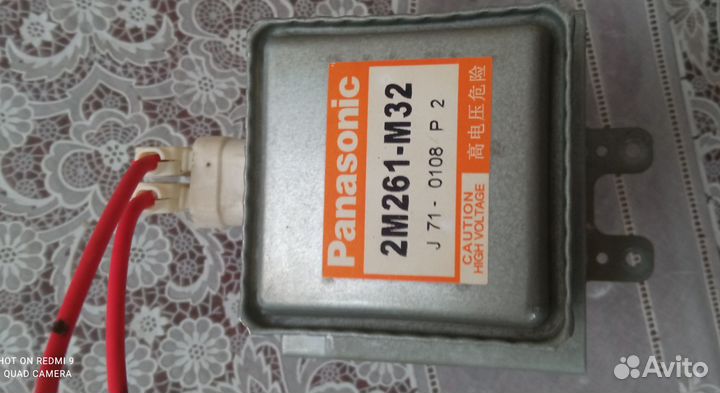 Магнетрон 2М261-М32