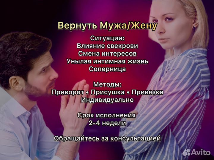 Гадалка,Маг,Приворот,Экстрасенс,Таро,Порча,Аура