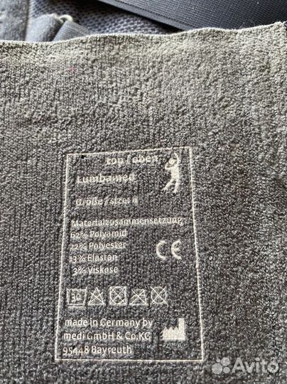 Бандаж для поясницы