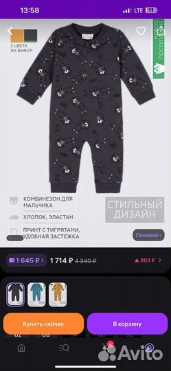 Комбинезон Coccodrillo