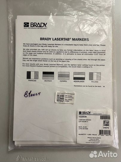 Brady LAT-18-361 Маркировка кабельная