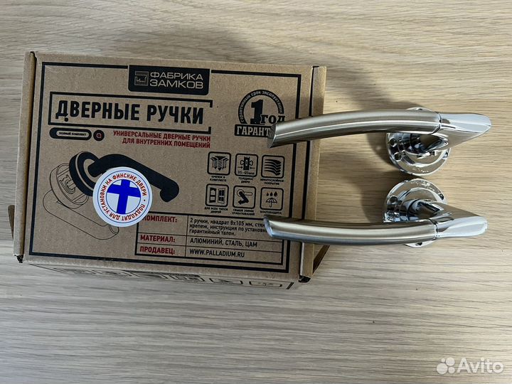 Ручки дверные новые