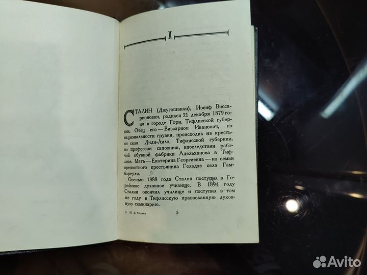 И.В.Сталин Краткая биография 1948г