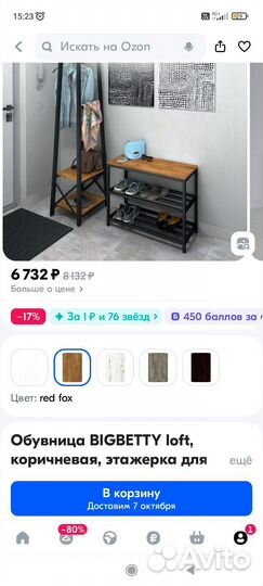 Обувная полка в стиле loft bigbetty