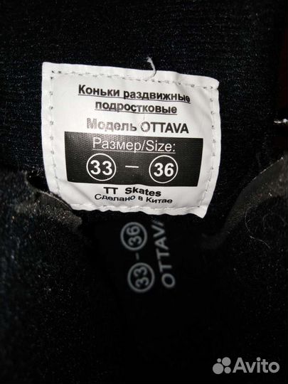 Подростковые коньки