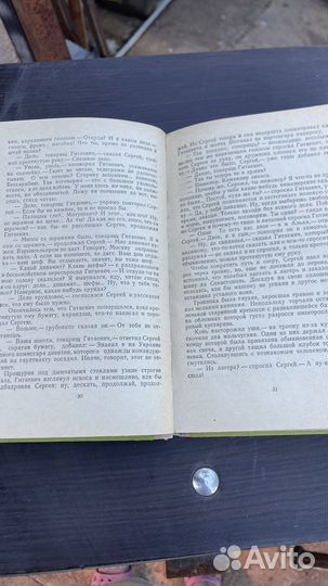 Тимур и его команда Аркадий Гайдар