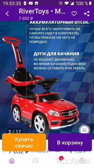 Машинка каталка толокар с ручкой