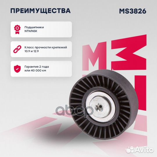 Ролик-натяжитель навесного оборудования Mitsubishi