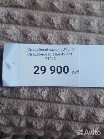 Свадебное платье