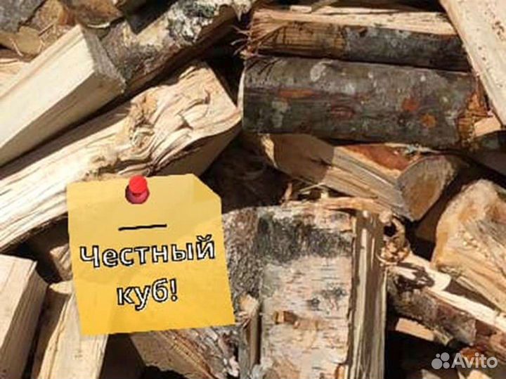 Дрова Качественные