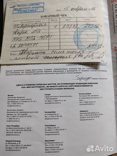 Сварочный инвертор бу ресанта