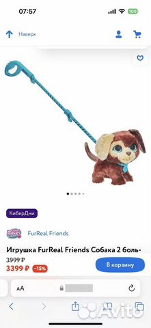 Игрушка FurReal Friends Собака