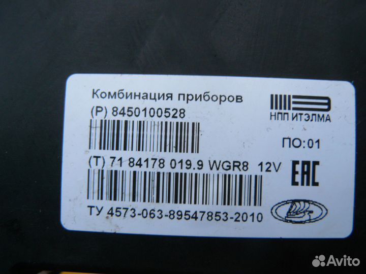 Щиток приборов для Datsun On-Do 2019 г