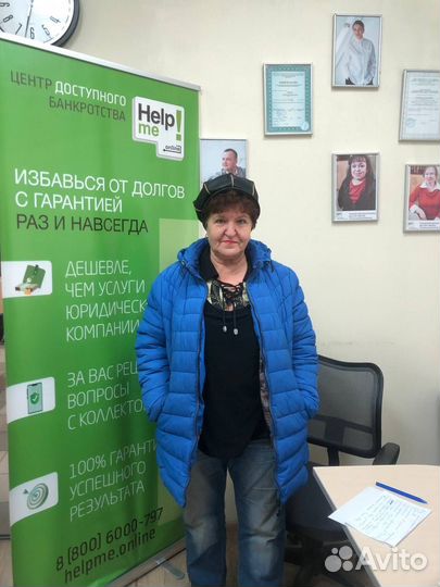 Списание долгов и банкротство Южноуральск