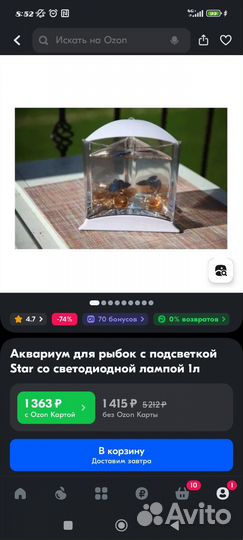Аквариум для рыбки петушка 1л