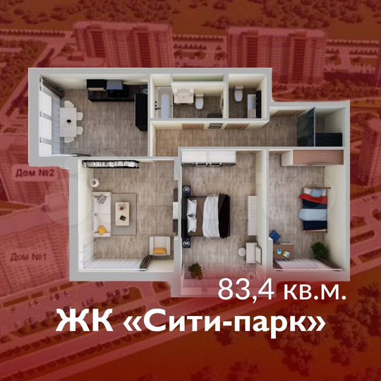 Своб. планировка, 83,4 м², 2/15 эт.