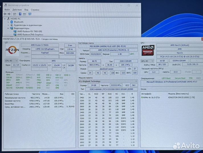 Ryzen 9 7900x RX 7900GRE 16gb 48gb DDR5 M2 1tb