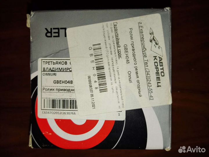 Ролик обводной Hyundai Solaris