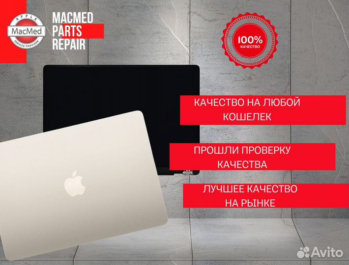 Матрица в сборе MacBook Air 13 A3113 2024 Starlight