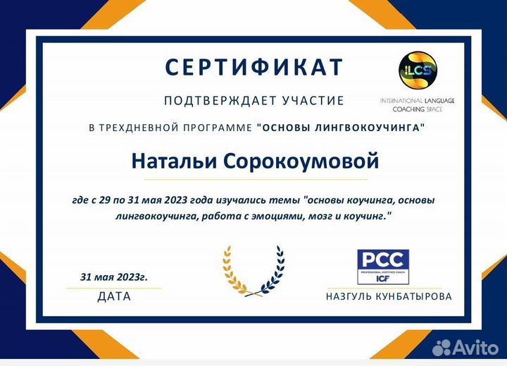 Репетитор по английскому языку для взрослых