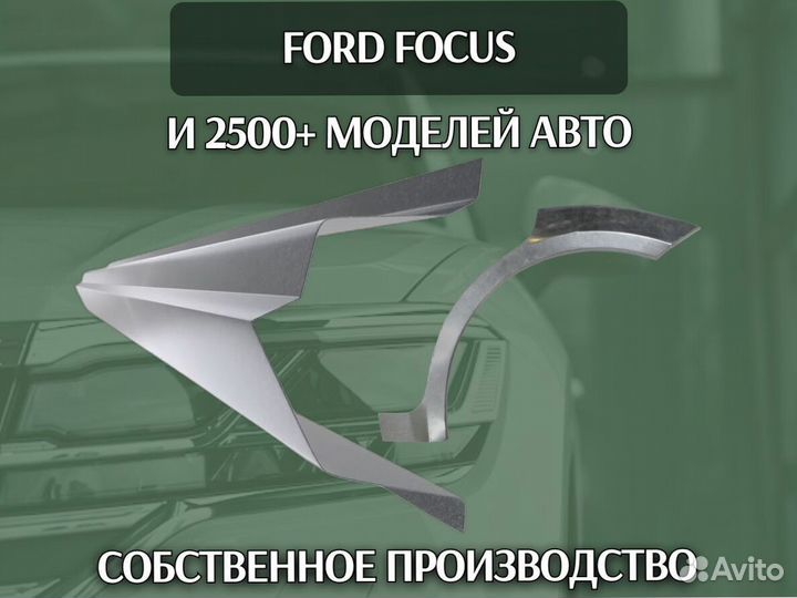 Ремонтные арки Hyundai Elantra 4HD