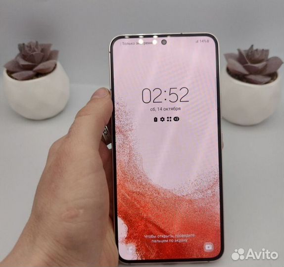 Samsung Galaxy S22, 8/256 ГБ