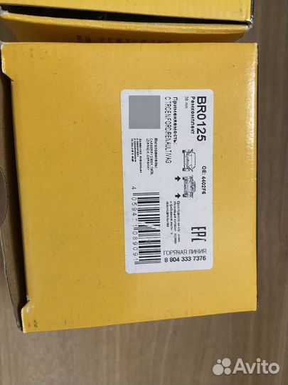 Ремкомплект тормозного суппорта задний Blitz BR012