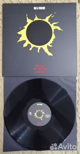 Виниловая пластинка Кино Звезда по имени солнце