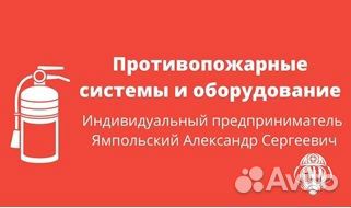 Инженерный центр пожарной безопасности