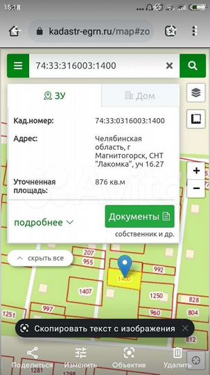 Участок 9 сот. (ИЖС)