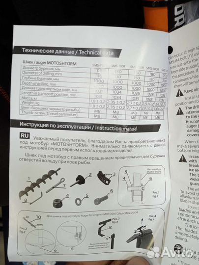 Шнек Motoshtorm 130 мм под шуруповёрт