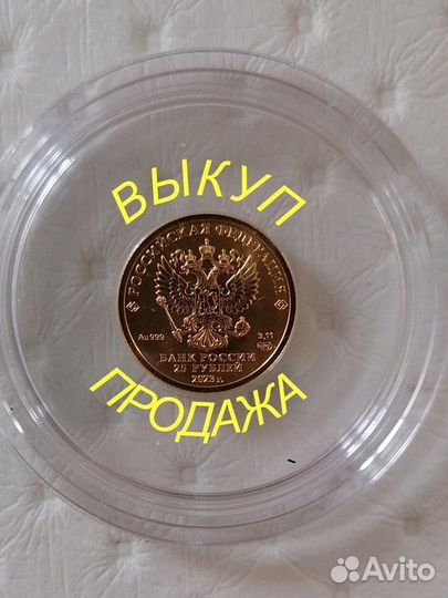 Георгий Победоносец 25рублей