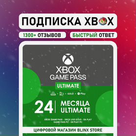 Xbox Game Pass Ultimate на 24 месяца