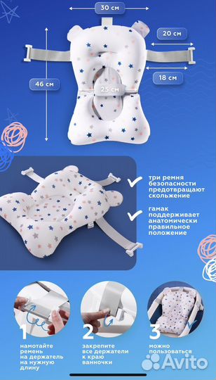 Гамак для купания