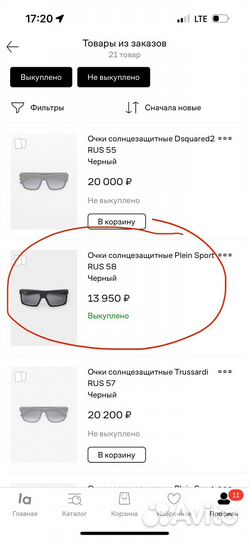 Солнцезащитные очки plein sport оригинал